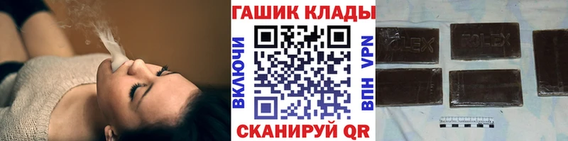 ГАШИШ ice o lator  наркошоп  Сергач 