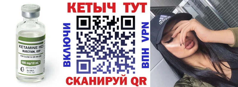 КЕТАМИН VHQ  что такое наркотик  Сергач 