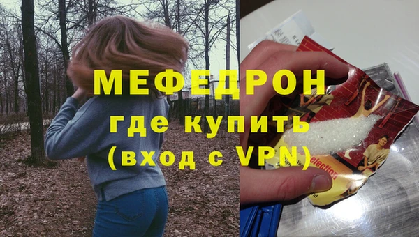 меф VHQ Арсеньев