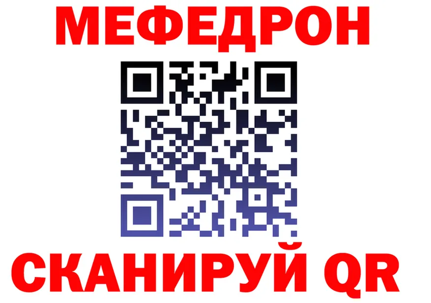 МЯУ-МЯУ мяу мяу зеркало площадка kraken Сергач