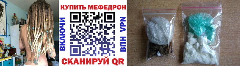 Меф мяу мяу  Сергач 