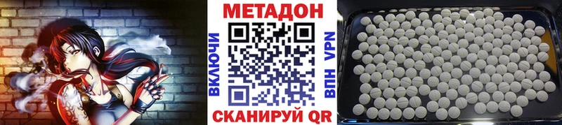 Метадон мёд  hydra как зайти  Сергач 