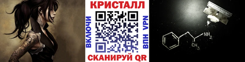 МЕТАМФЕТАМИН кристалл  Сергач 